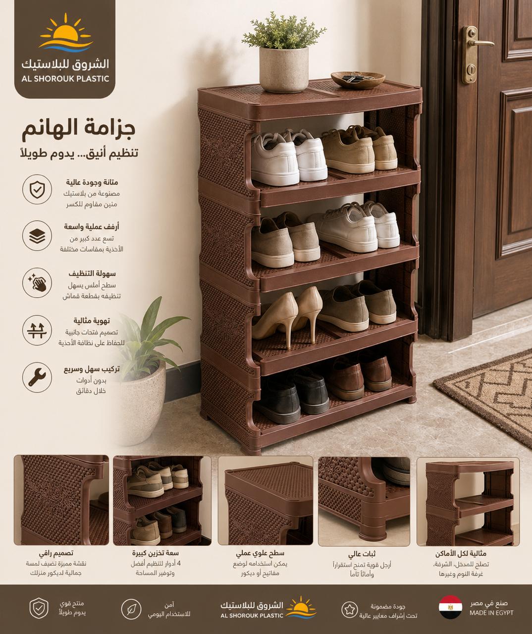 shoe cabinet - storage unit