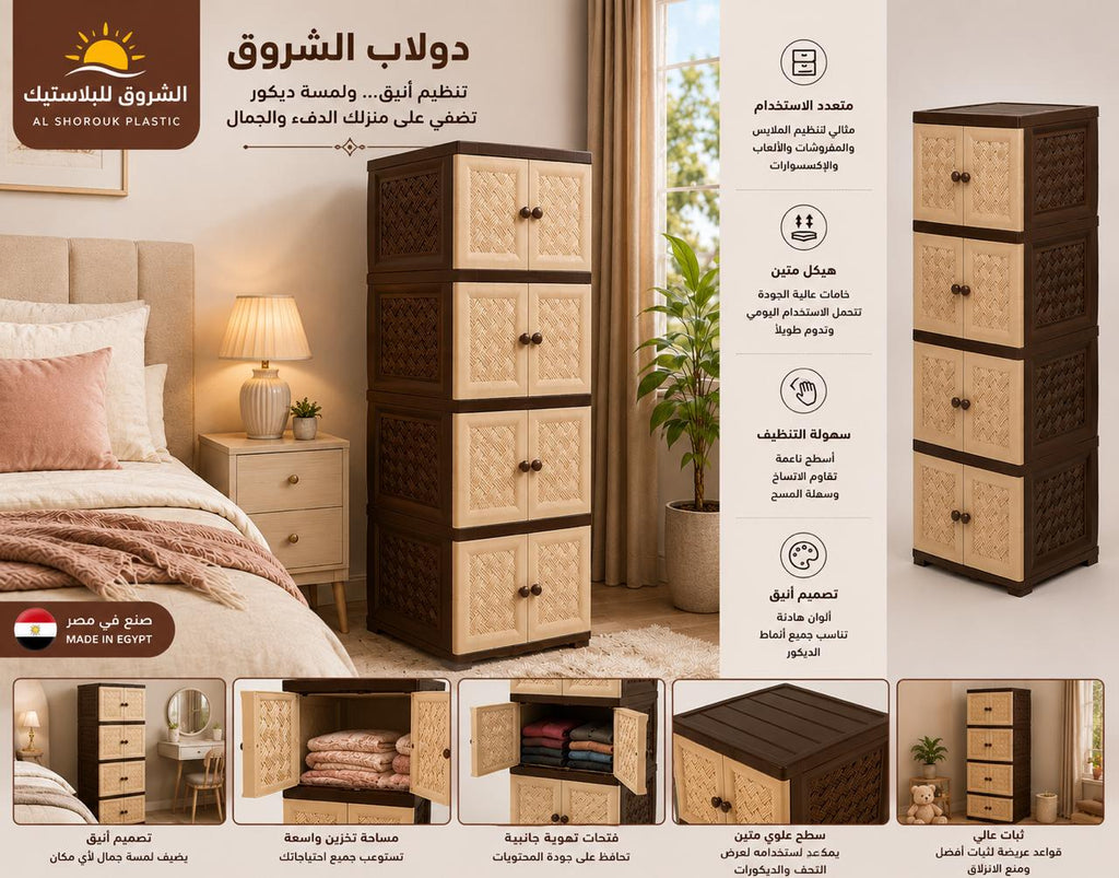al Shorouq - storage unit