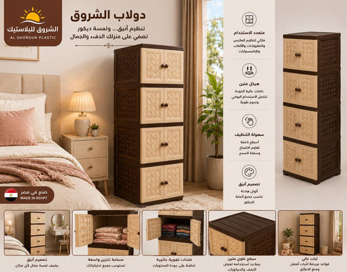 al Shorouq - storage unit