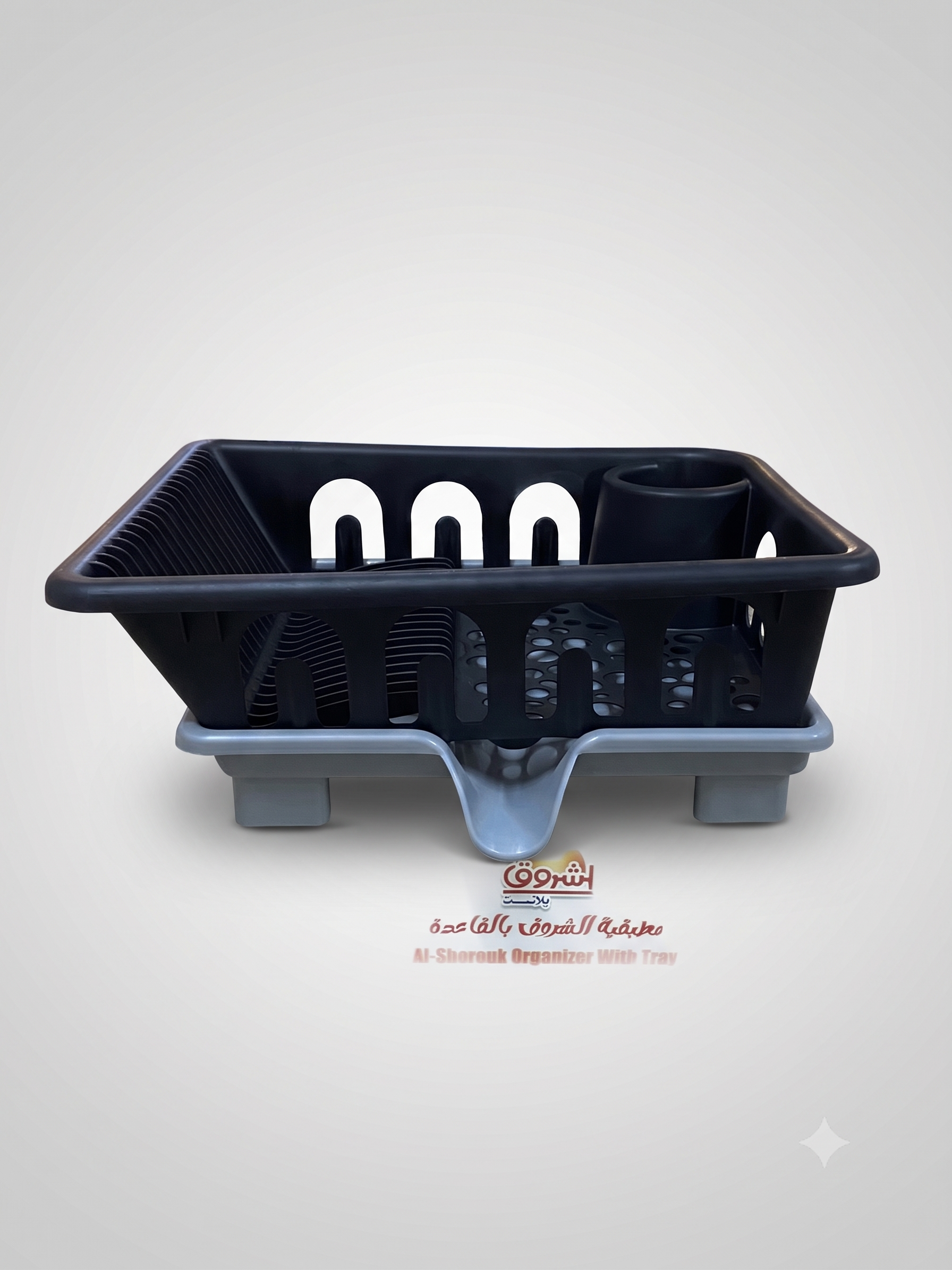 al shorouq draining rack - draining Dish rack