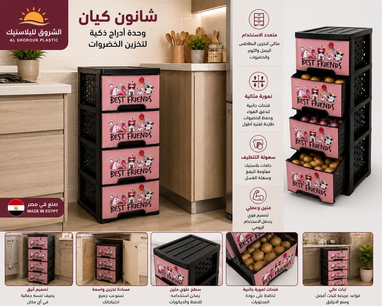 kayan - storage unit