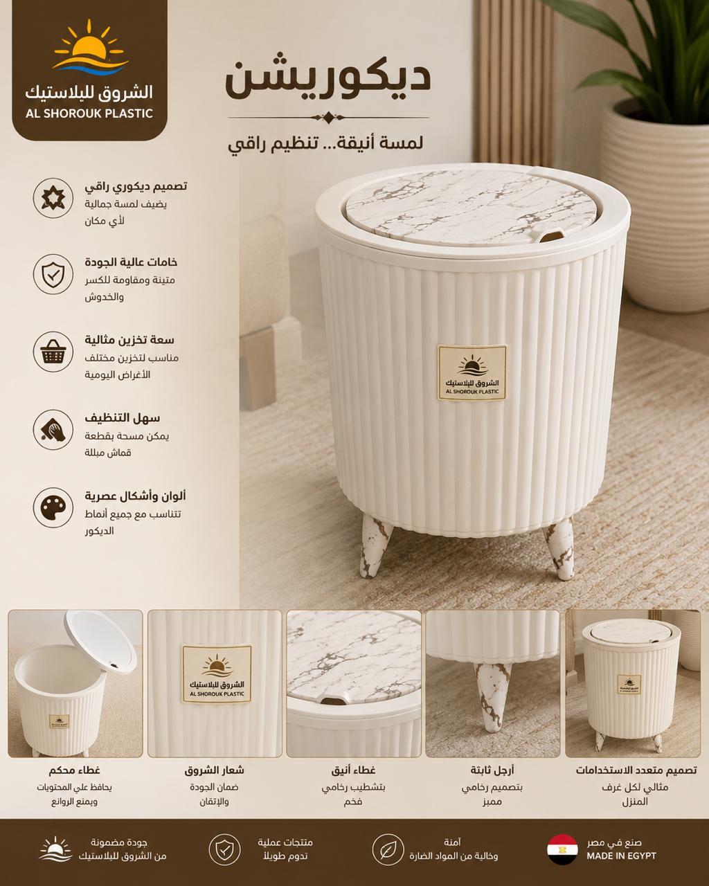 decoration - Trash can